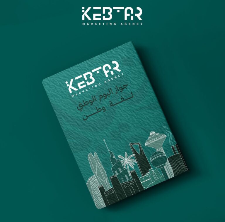 Read more about the article تدشين جواز اليوم الوطني- لفة وطن”