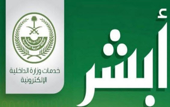 Read more about the article فتح باب القبول للالتحاق بدورة تأهيل الضباط الجامعيين الـ 55 بكلية الملك فهد الأمنية