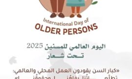 مدرسة براعم الوطن الأهلية تحتفي باليوم العالمي للمسنين بدعوة جدّات الطالبات ومشاركة خبراتهن