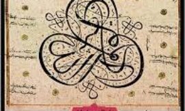 كتاب  : أدب الدنيا والدين  للماوردي