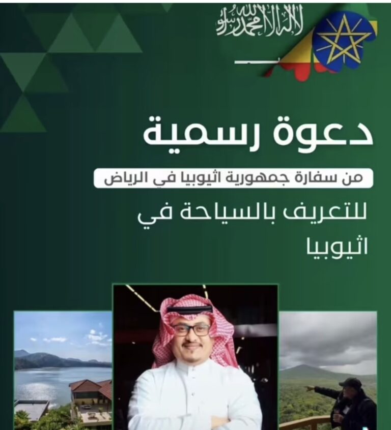 Read more about the article الناشط السياحي على داوود يتلقى دعوة من السفارة الإثيوبية للتعريف بالسياحة في إثيوبيا
