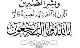 السيد علي بن محمد آل عمر في ذمة الله