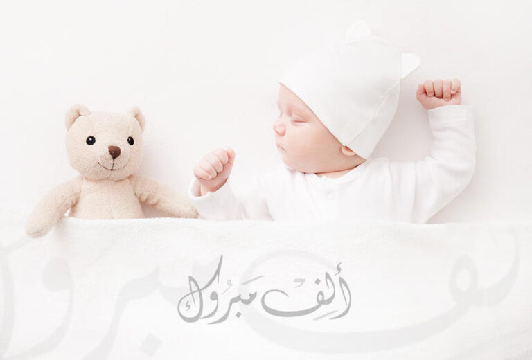 Read more about the article محمد أحمد عايض آل عمر يرزق بمولوده البكر “أحمد”